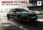 BMW M5 станет звездой Миссия невыполнима 2018 05